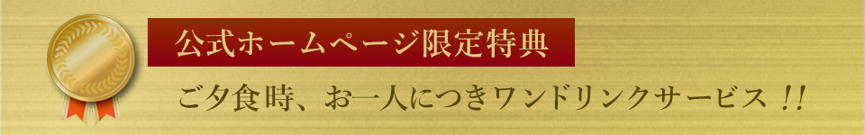 最低価格保証